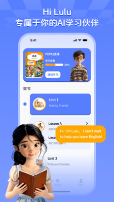 Hi Lulu-24小时英语陪练