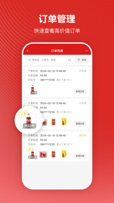 微店24-让门店24小时营业