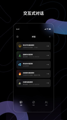 小幸运-AI命理对话