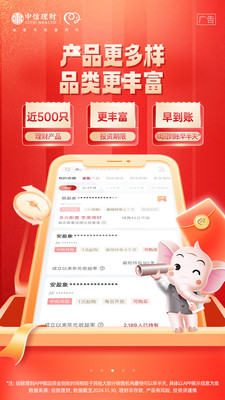 信银理财