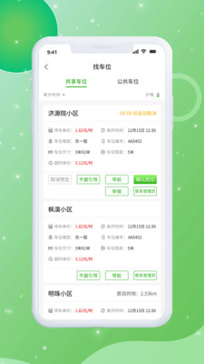 皕应出行