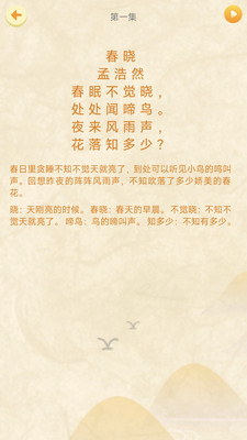 元宝学诗词