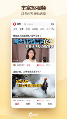 爱奇艺随刻-海量短视频热门影视