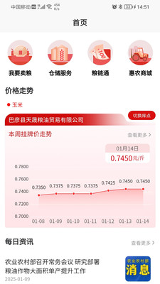兴兴象农