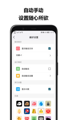 欢乐敲敲-节拍音效敲击器