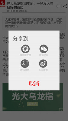 【免費書籍App】南传财讯-APP點子