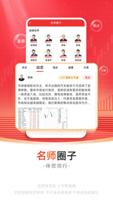 无为股道