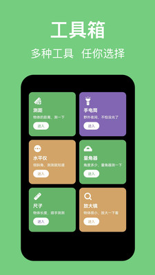 海拔高度计