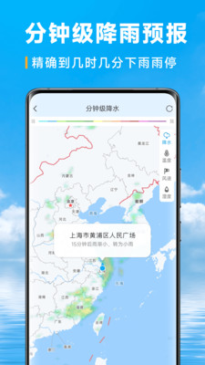 卓悦天气-恶劣天气预警