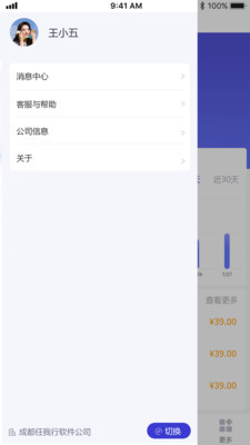 管家婆全渠道-线上线下一体化
