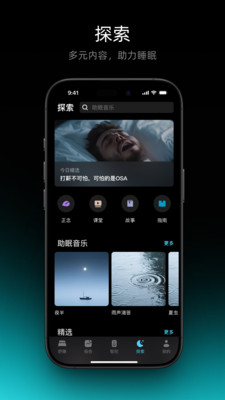 舒福德智能床