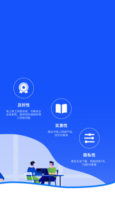 用工宝-助力雇佣决策