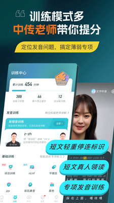 普通话测试-言鸟普通话新纲学习