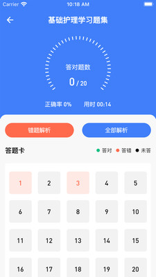 卫人医考