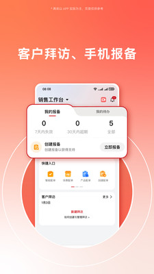 华为亿企飞