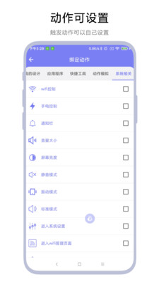摇一摇精灵