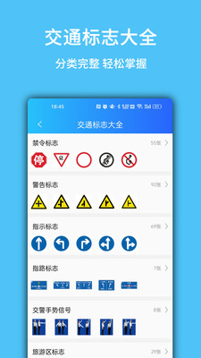 摩托驾考易题-摩托车驾考题库