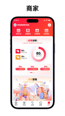 羽生来聚-一起开启“羽”元世界