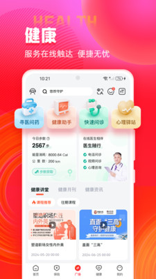 掌上中意-您身边的“保险管家”
