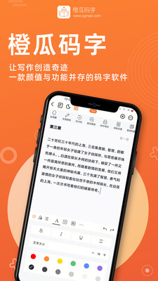 橙瓜