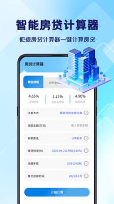 个税退税计算器-工资计算器