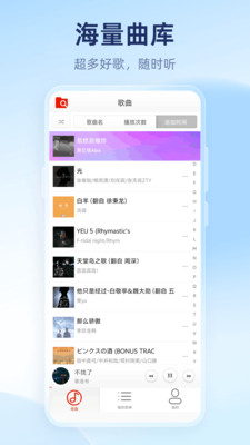 音乐免费播放器
