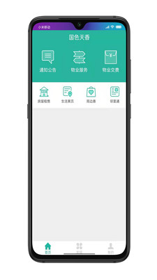 金牌管家