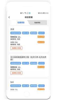 建筑易