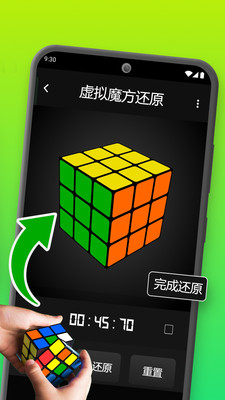 魔方还原器-魔方复原