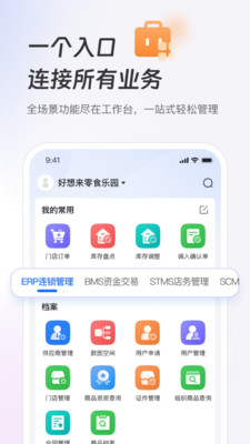 新零帮