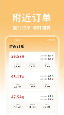 货车司机版