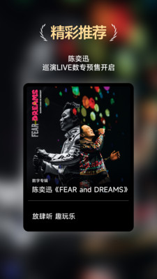 咪咕音乐-让音乐更有趣
