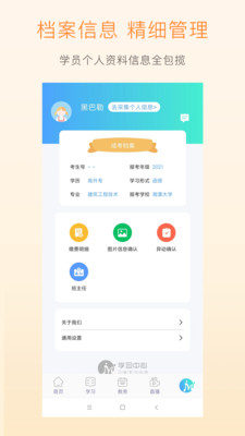 学习中心