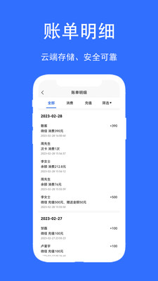 店帮帮助手-会员管理系统