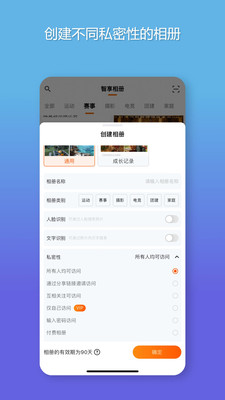 智享相册-活动照片共享