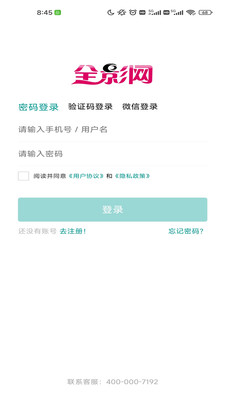 全影人才网-影楼人才求职招聘
