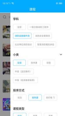 泽林消防