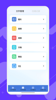 fx专业文件管理