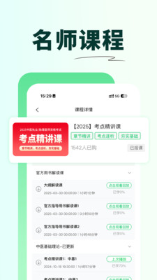 有猿医考-执业、卫生职称备考