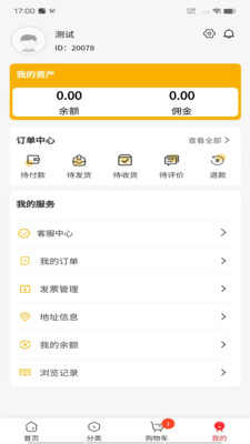 多多优享-手机3C电子数码商城