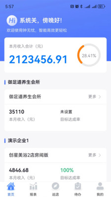钟无忧-武汉智客来