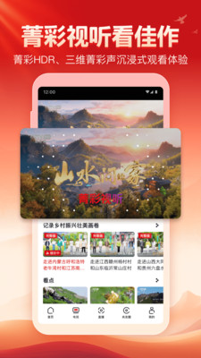 央视频