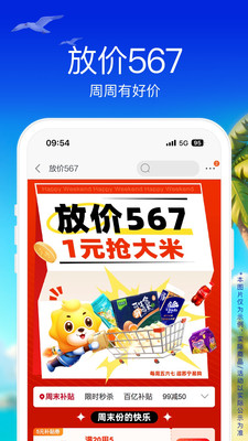 苏宁易购-家电家装一站购