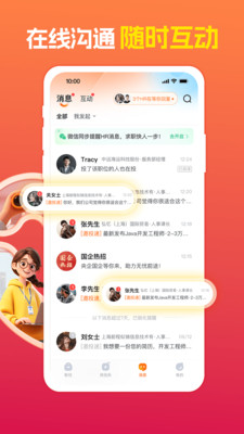 前程无忧51Job-招聘求职找工作