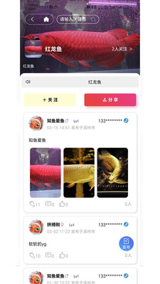 知鱼圈
