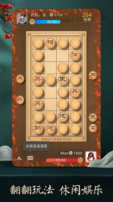 天天象棋（五子棋）