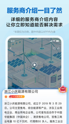 懂能帝-能源工业·新经济平台