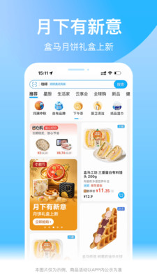 盒马