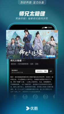 优酷视频-《早春晴朗》全网独播
