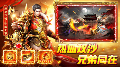 君临传奇-传世王者